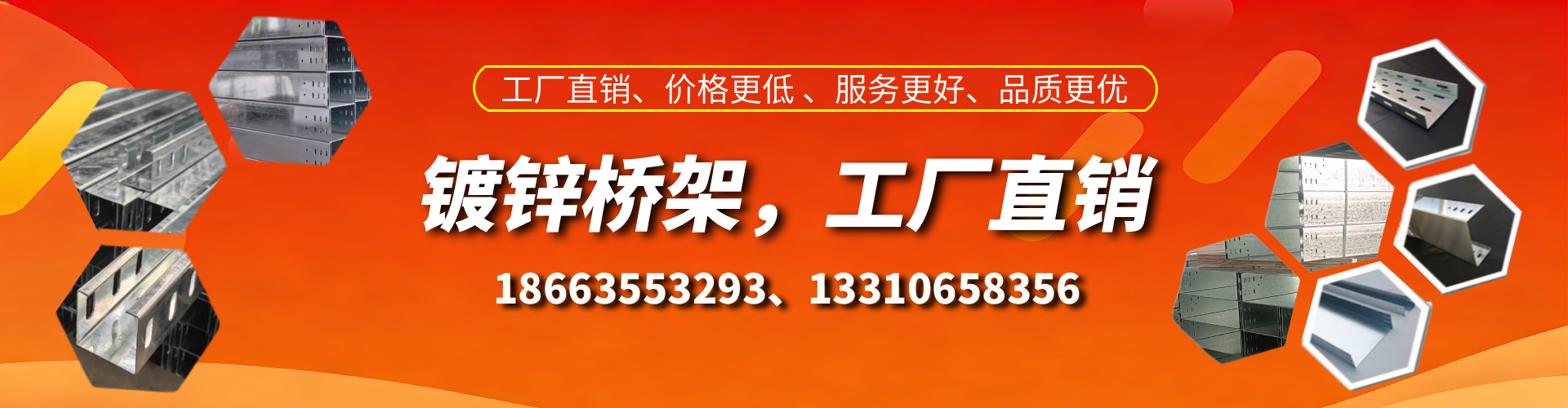 随州镀锌桥架厂家